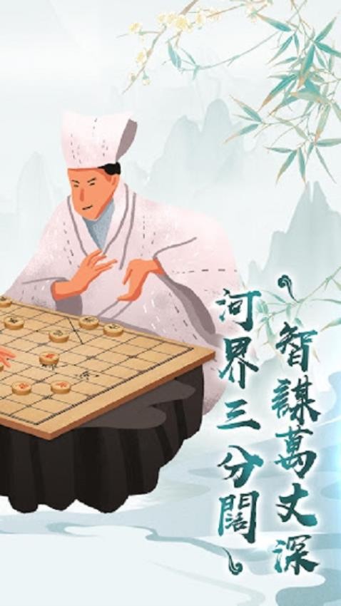 中国橡棋appv1.0.5(3)