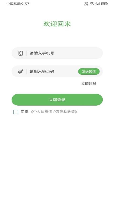 顺路约车乘客端最新版(1)