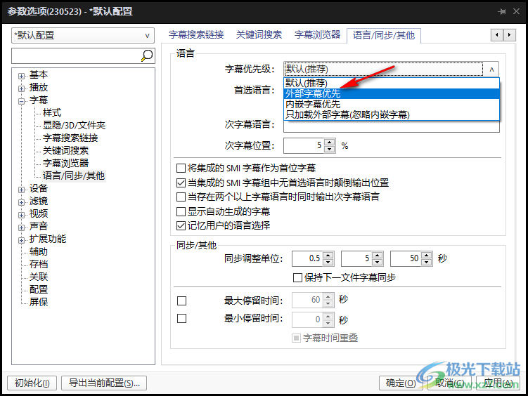 PotPlayer设置自动选择字幕和语言的方法