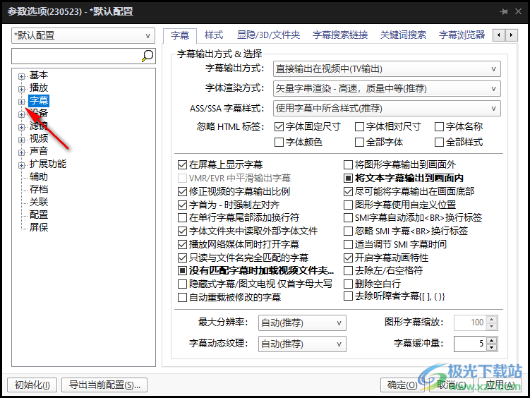 PotPlayer设置自动选择字幕和语言的方法