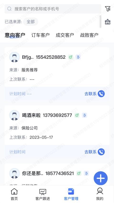 iCM分銷版APP(1)