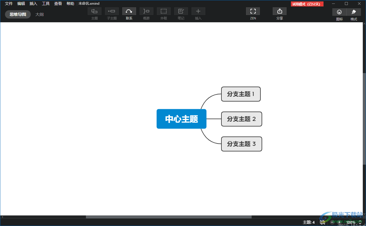 ​xmind设置外观颜色的教程