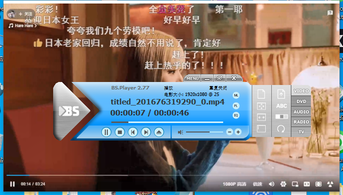 BS Player Pro(萬能視頻播放器)(1)