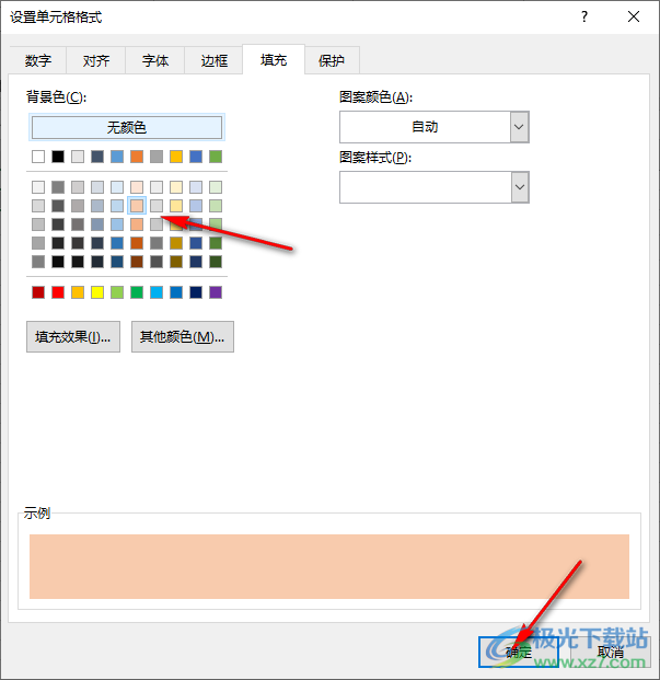 Excel表格标题填充颜色的方法