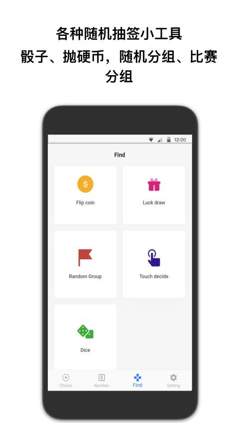 抽签助手appv3.8.8(3)