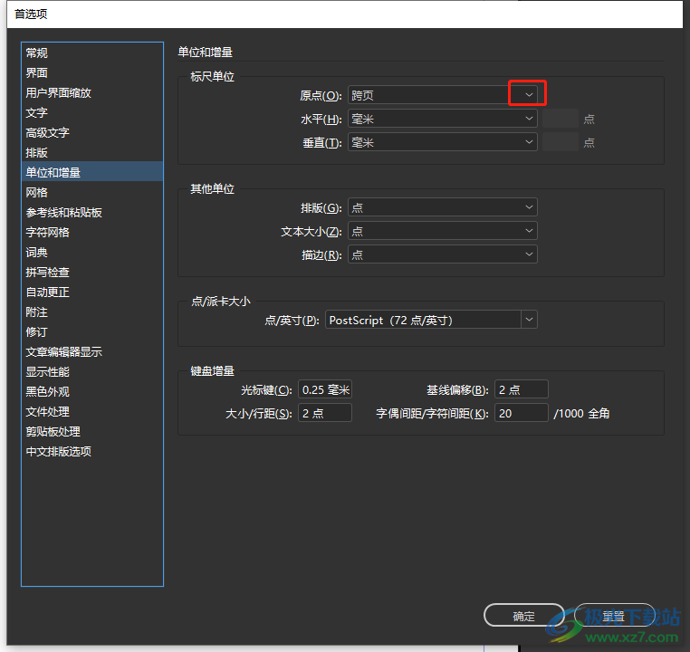 Adobe InDesign将原点设置为书脊的教程