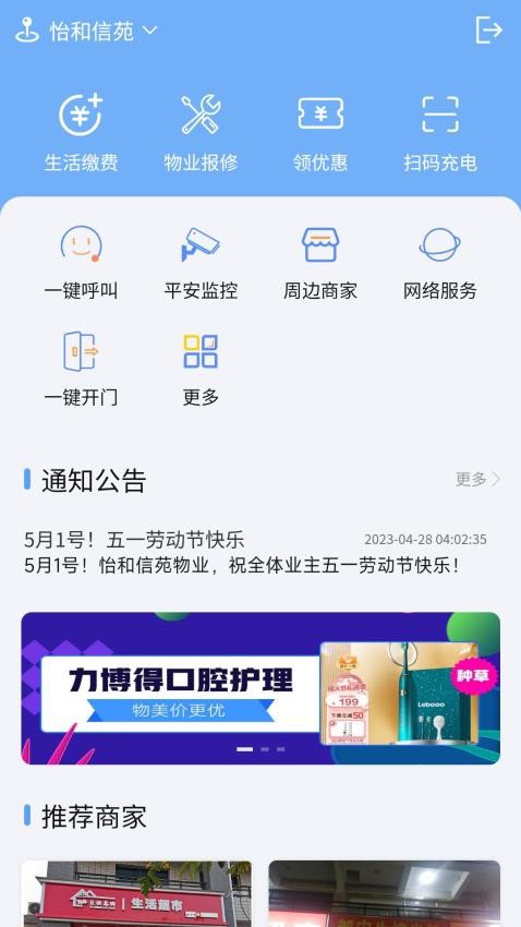 惠享家APP(3)