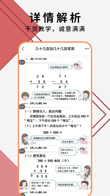 优品PPTapp(2)