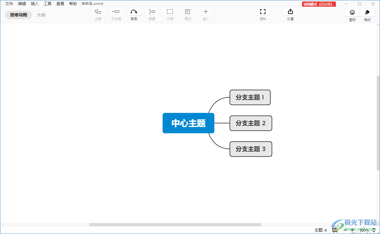 ​xmind设置外观颜色的教程