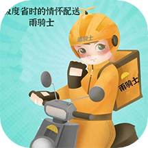 雨骑士APP v1.4.8手机版