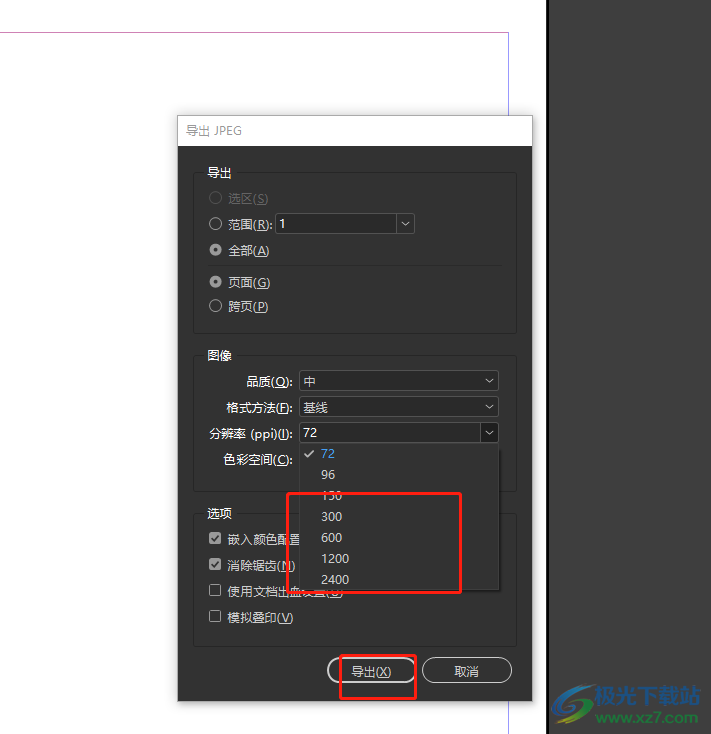 Adobe InDesign调整图片分辨率的教程