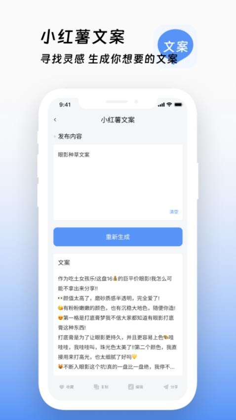 文案鸭APP(1)