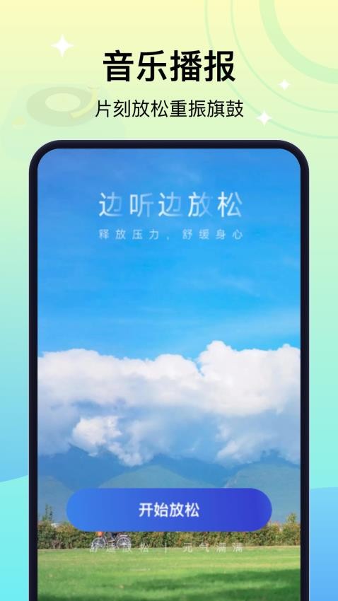 天天播报appv1.0.0(2)