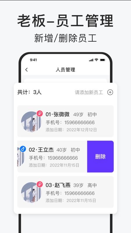 佣金结算APP(2)