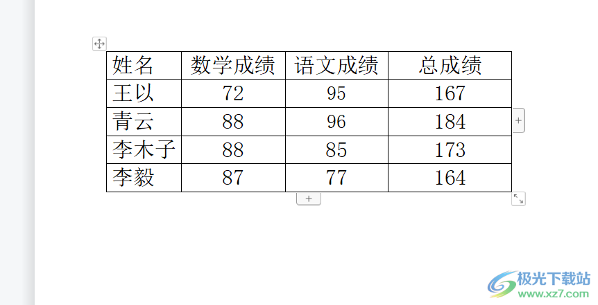 ​excel同步数据到word的教程