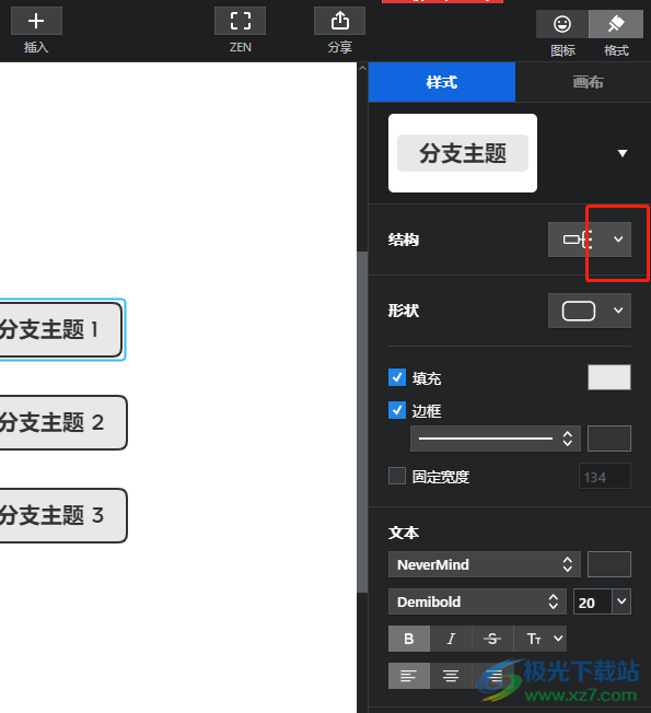 ​xmind控制往右加子主题的教程