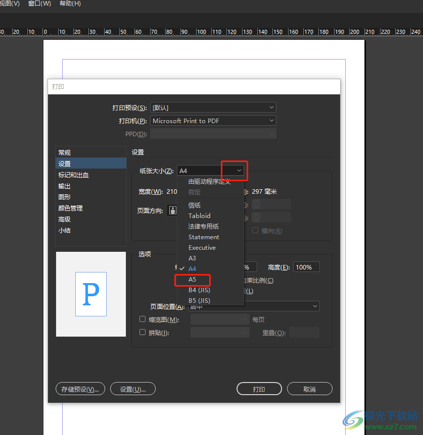 ​Adobe InDesign将a4文件转成a5的教程