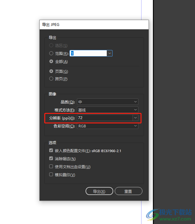 Adobe InDesign调整图片分辨率的教程