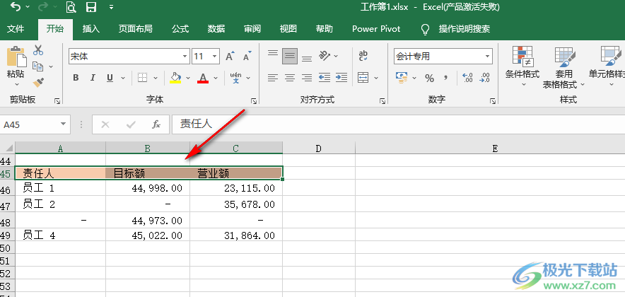 Excel表格标题填充颜色的方法