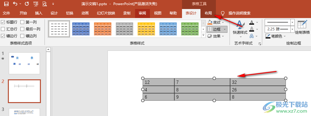 PPT统一调整表格行高的方法