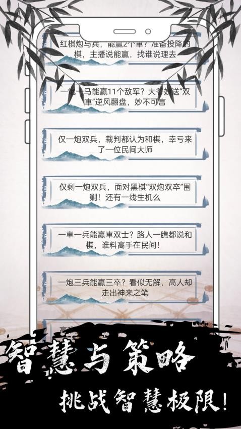 中国橡棋appv1.0.5(1)