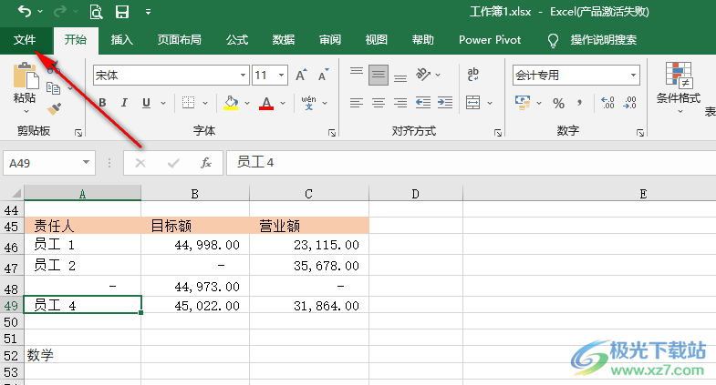 Excel设置显示行和列标题的方法