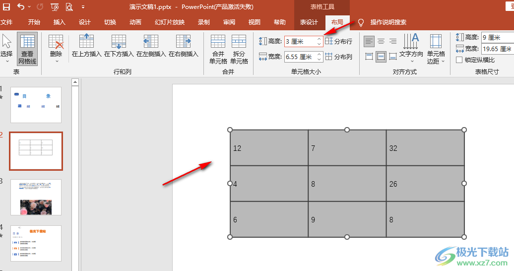 PPT统一调整表格行高的方法