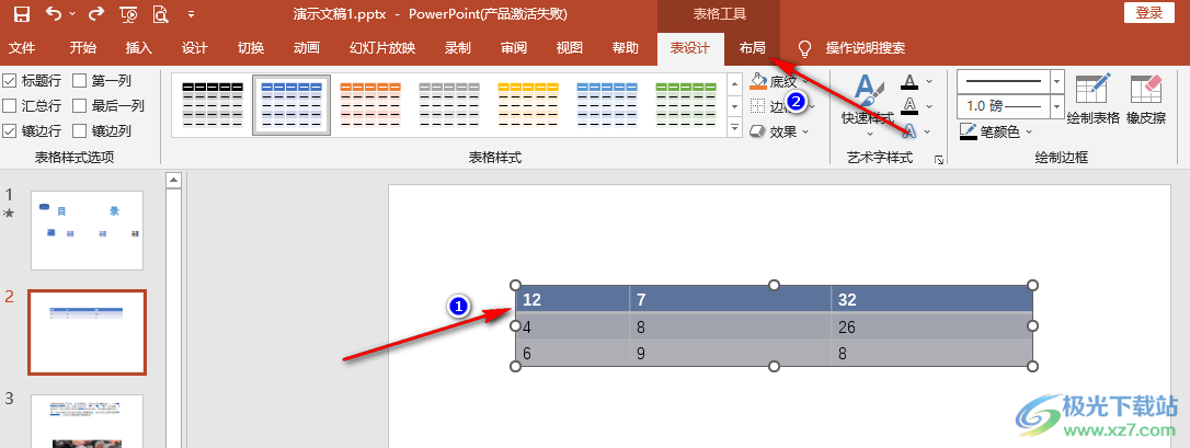 PPT表格文字上下居中的方法