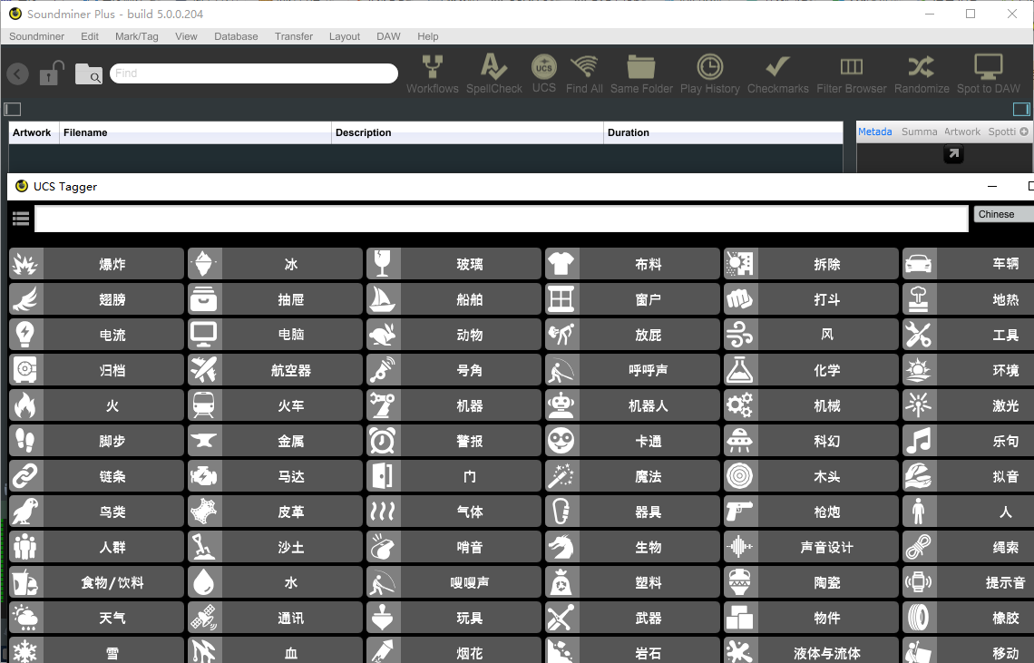 Soundminer plus(音效管理工具)(1)