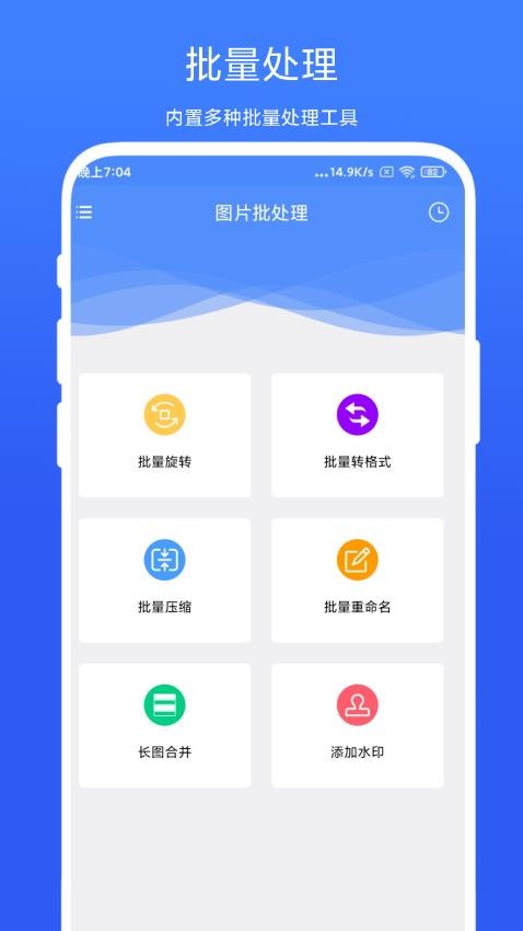图片批处理软件(2)
