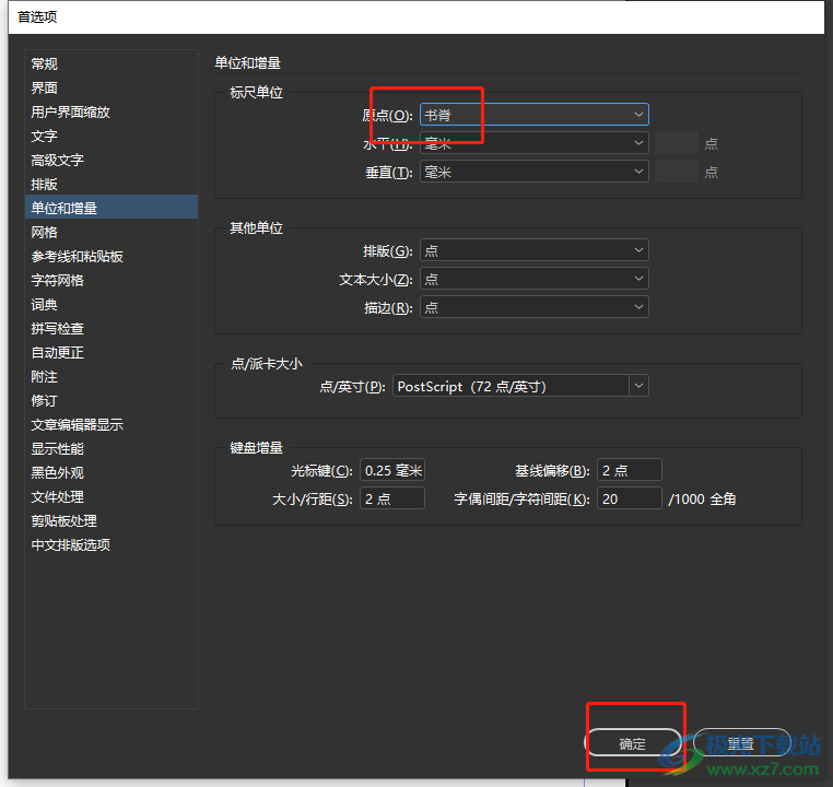 Adobe InDesign将原点设置为书脊的教程