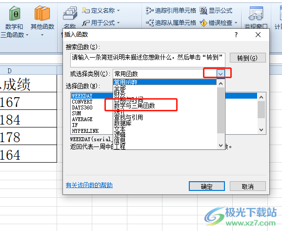 ​excel开三次方的教程