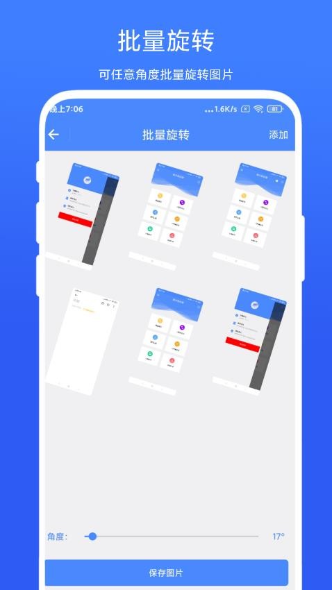 图片批处理软件(3)