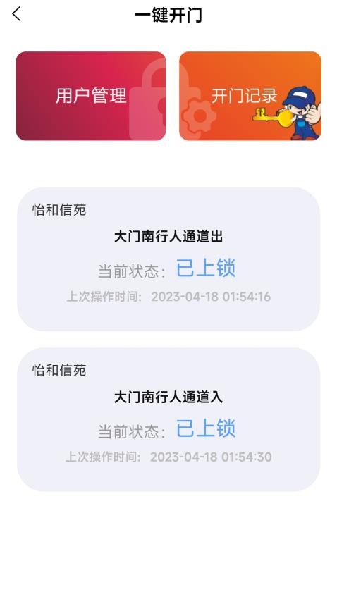 惠享家APP(2)