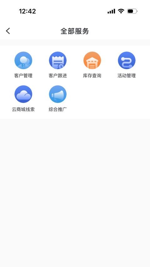 iCM分銷版APP(2)