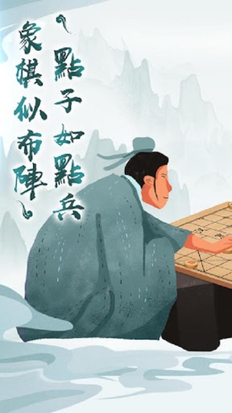 中国橡棋app