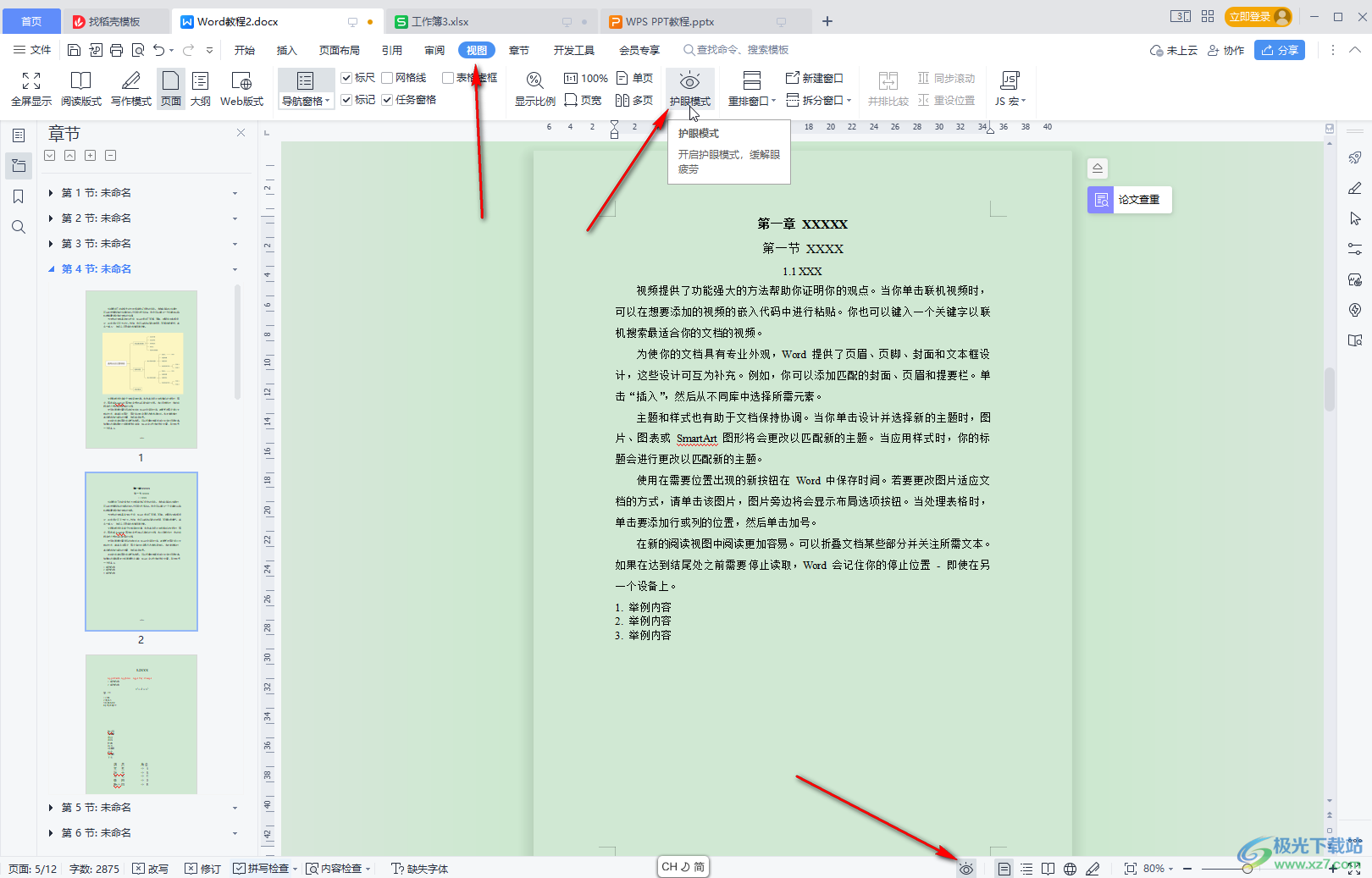 WPS文档解决关闭护眼模式还是绿色的方法教程