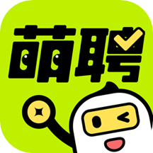 萌聘兼职APP v1.0.01安卓版