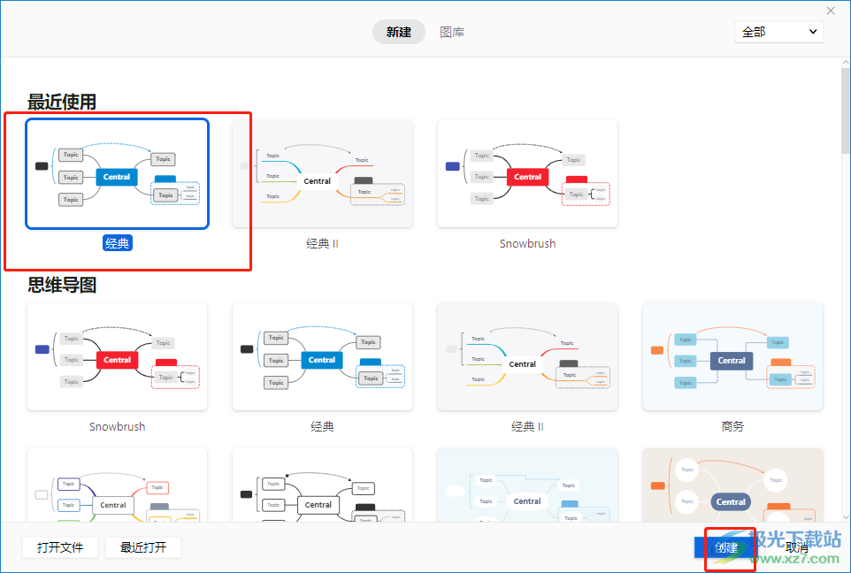 ​xmind设置外观颜色的教程