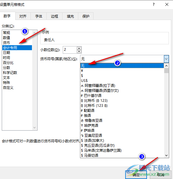 Excel空白单元格填充横杠的方法