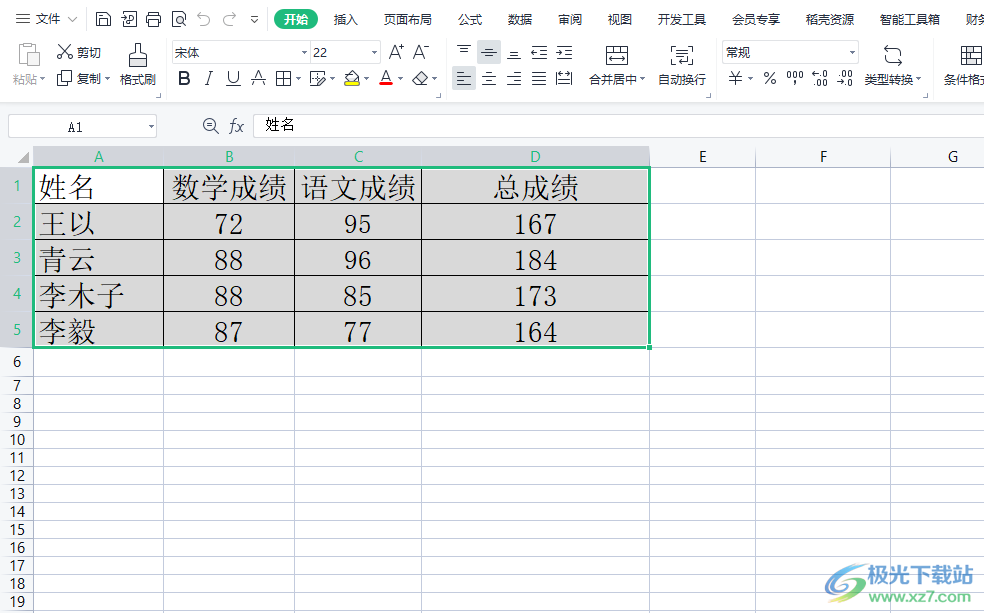 ​wps表格链接到ppt中的教程