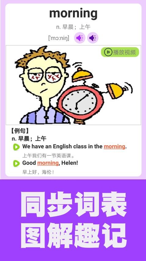 初中英语同步课堂软件(2)