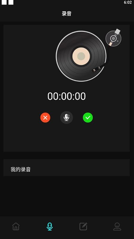 录音笔记相册免费版(2)