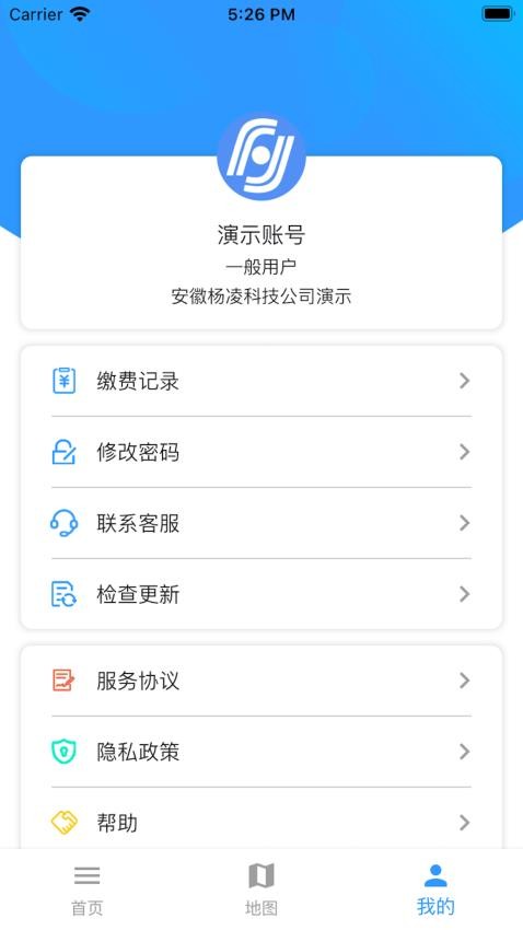 杨凌位信APP(1)