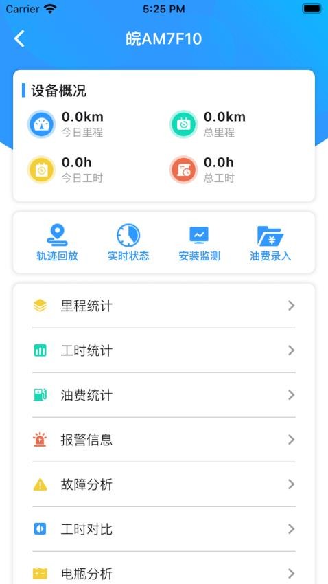 杨凌位信APP(4)