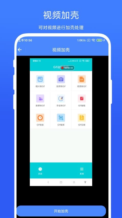 带壳截图录屏APPv1.0.5(3)