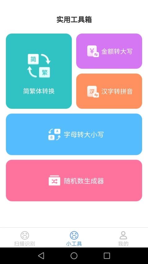 超能扫描仪免费版(2)