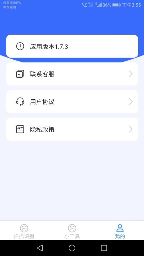 超能扫描仪免费版(1)