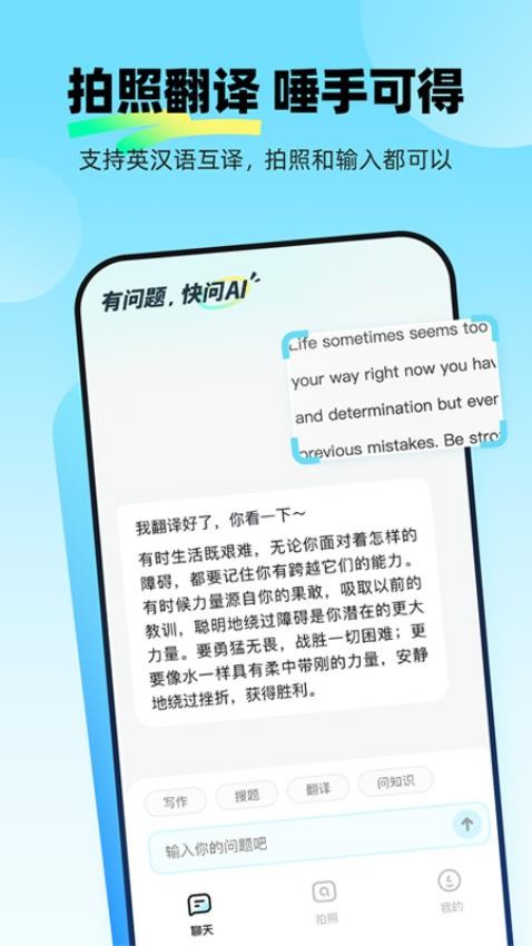 快问AI官网版(4)