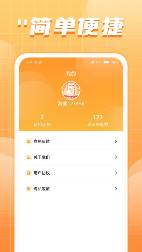 点金圣手APP最新版本(2)